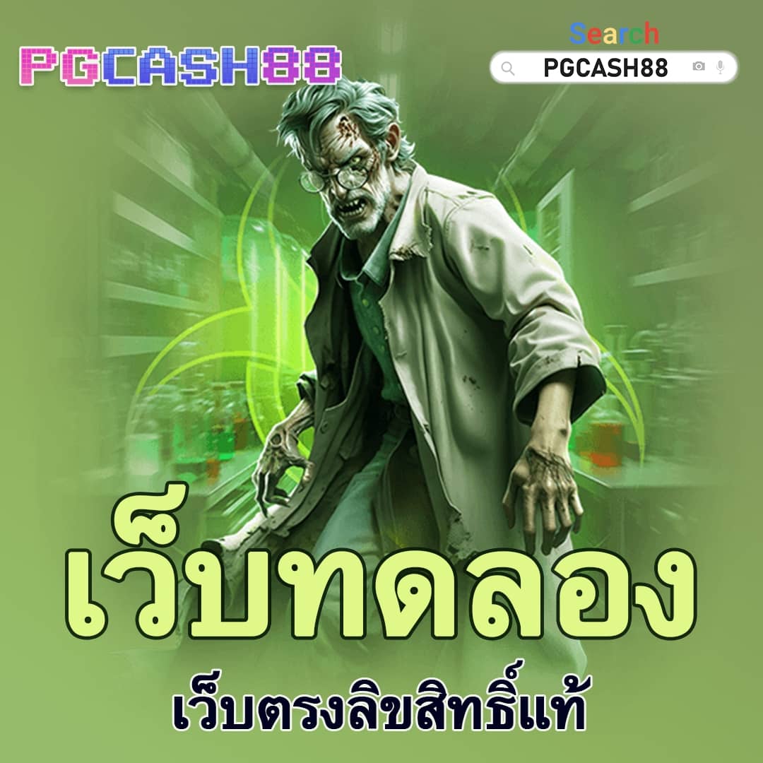 ผลบอลเวอร์ชั่นเก่า