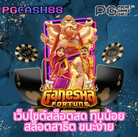 ผลบอลเวอร์ชั่นเก่า